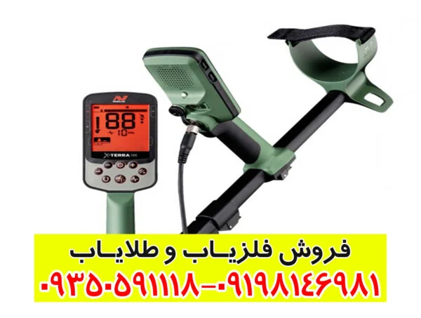 قیمت فلزیاب اکسترا پرو