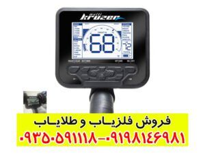 فلزیاب نوکتا ماکرو