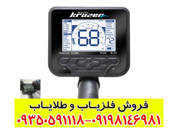 فلزیاب نوکتا ماکرو