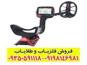 بهترین طلایاب ترکیه