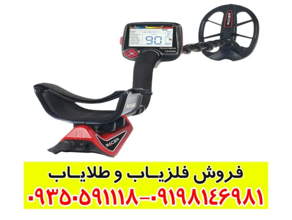 بهترین طلایاب ترکیه