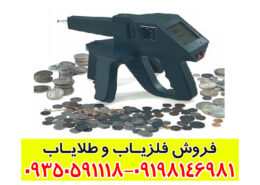ردیاب گراویتاتور