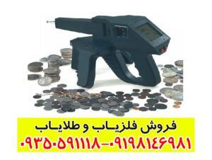 ردیاب گراویتاتور