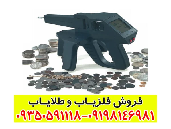 ردیاب گراویتاتور