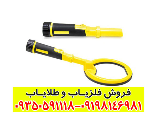 فلزیاب قلمی ترکیه ای