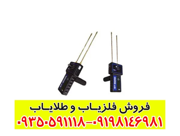 ردیاب ST 3000