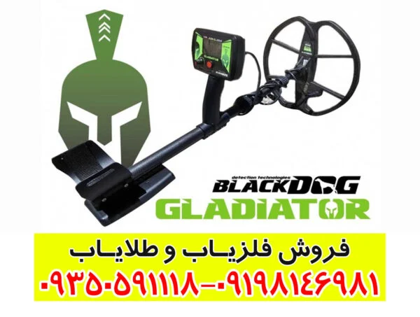 فلزیاب بلک داگ گلادیاتور