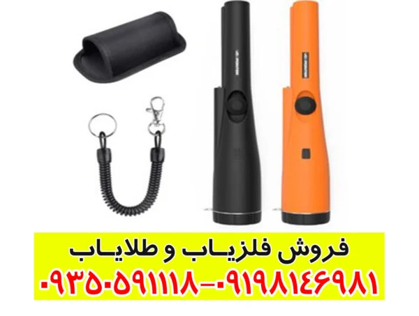 عمق زنی فلزیاب دستی