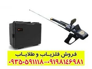 ردیاب گلد هانتر