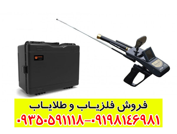 ردیاب گلد هانتر