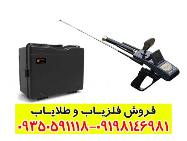 ردیاب گلد هانتر