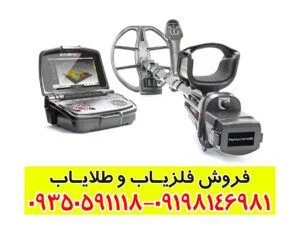 گنج یاب تصویری