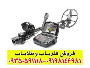 گنج یاب حرفه ای