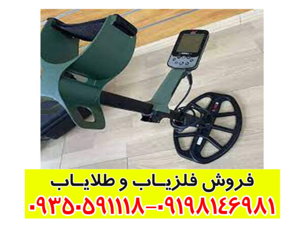 قیمت فلزیاب اکسترا پرو X-TERRA PRO