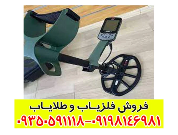 قیمت فلزیاب اکسترا پرو X-TERRA PRO