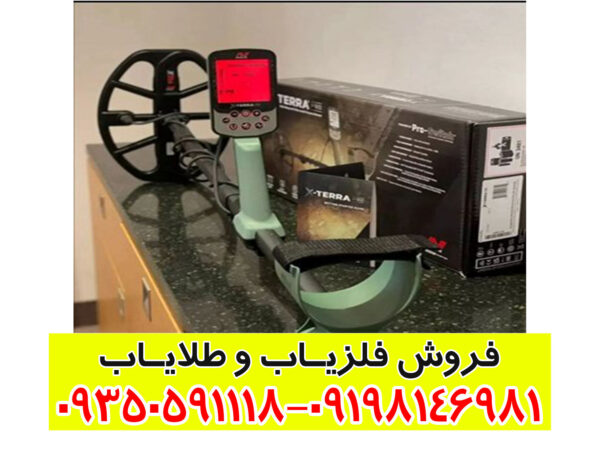 قیمت فلزیاب اکسترا پرو X-TERRA PRO