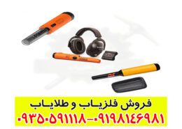مقایسه بین پین پوینتر ها