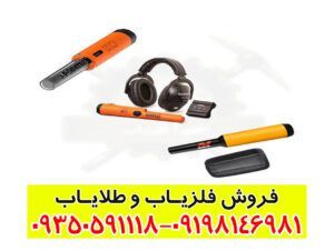 مقایسه بین پین پوینتر ها