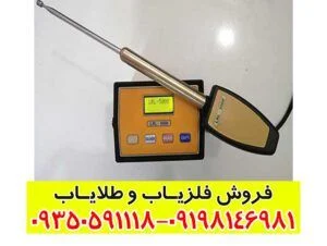 ردیاب ال آر ال 5000
