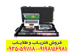 فلزیاب ایمیجر 25000