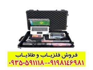 فلزیاب ایمیجر 25000