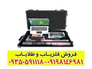 فلزیاب ایمیجر 25000