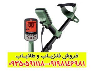 طلایاب اکسترا پرو
