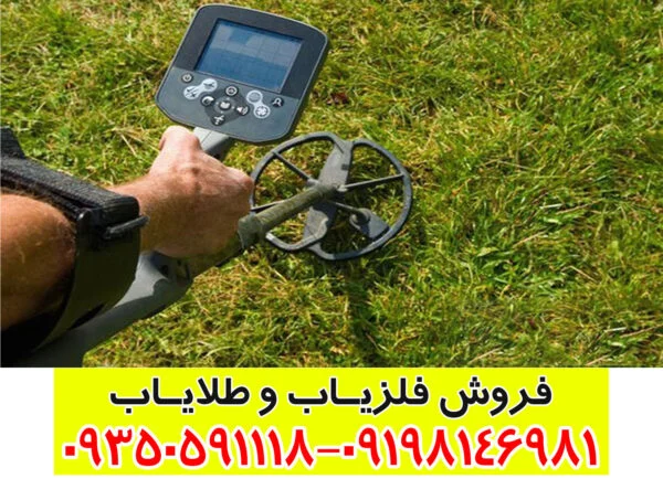 ارتقا فلزیاب