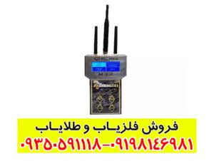 فلزیاب گلدماینر