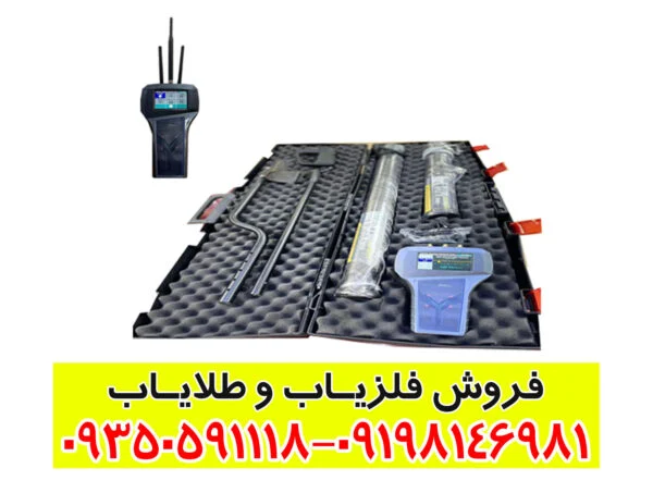 ردیاب رادیون 2020