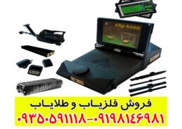 فلزیاب تصویری OKM