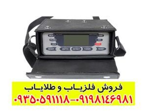 فلزیاب اس اس پی 5100