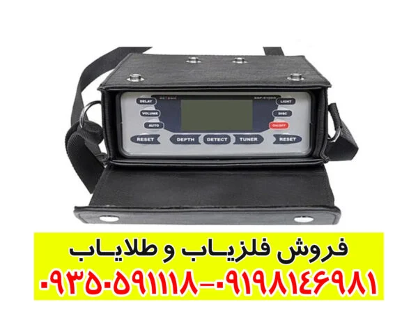 فلزیاب اس اس پی 5100