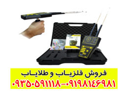ردیاب اسپارک