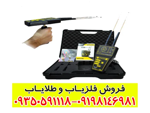 ردیاب اسپارک