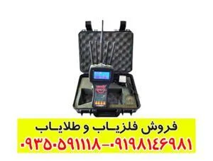 ردیاب تام ایکس 80