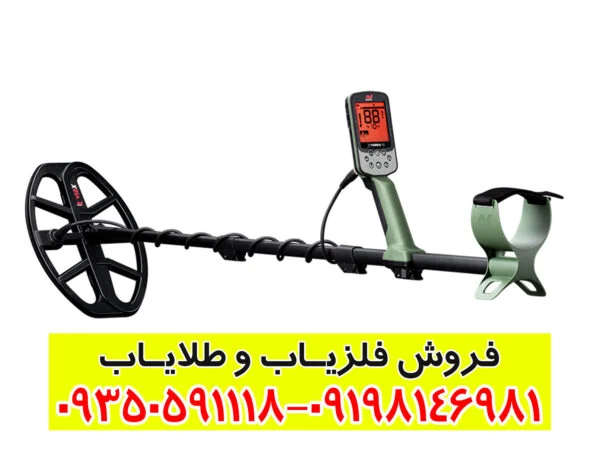 آموزش فلزیاب اکسترا پرو