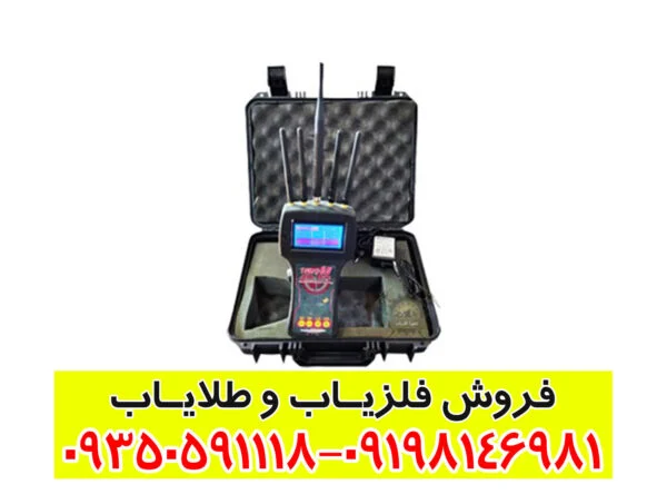 ردیاب تام ایکس 80