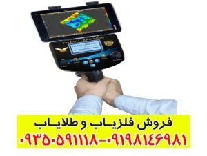 فلزیاب فالکون لند ۶۰۰۰