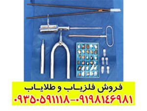 ردیاب پی ام آر 3