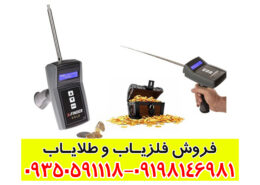 ردیاب ایکس فایندر