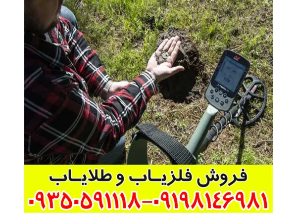 طلایاب اکسترا پرو