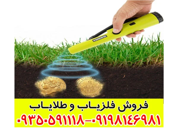 فلزیاب دستی ارزان
