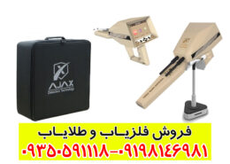 ردیاب آلفا ALPHA