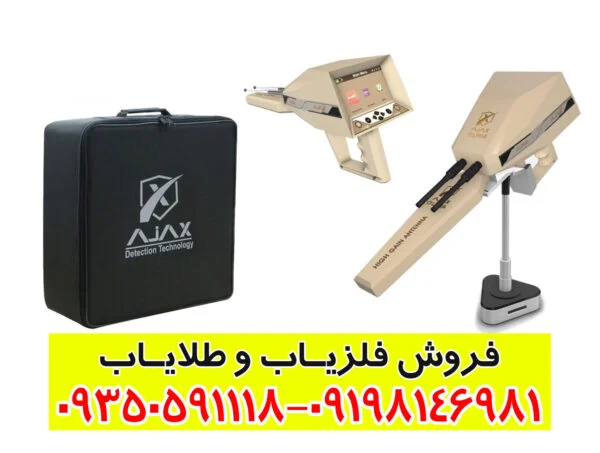 ردیاب آلفا ALPHA