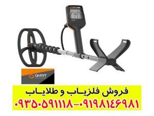 فلزیاب کوئست ایکس 10 ID MAX