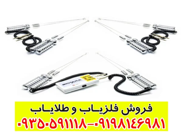 ردیاب بیوتارا BIOTARA