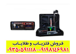 دستگاه مورگان 12000 Morgan