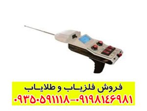 ردیاب الکتروسکوپ 301
