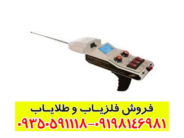 ردیاب الکتروسکوپ 301